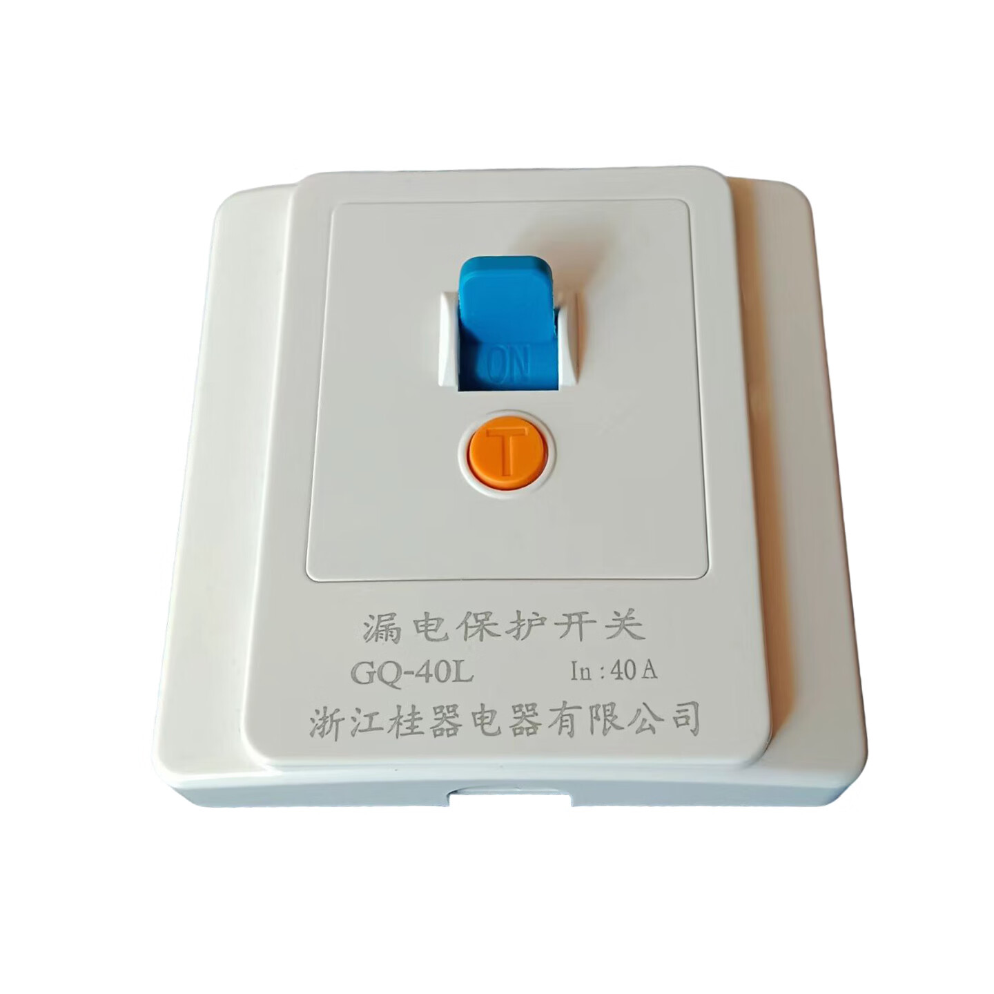 R浙江桂器220V40A空调家用商用电器专用漏电保护开关 220V40A漏电保护开关 - 10个