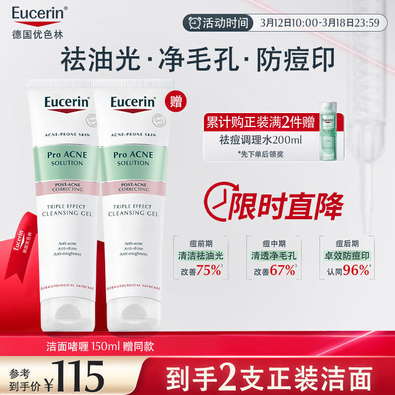 ��ɫ������憨�150ml �����Ͷ���ϴ��������������Ʒ��Ů������ 89.25Ԫ