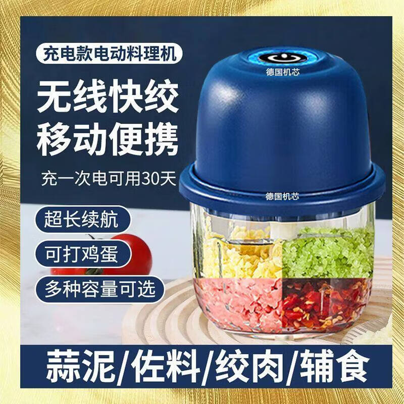 胖东来同款打蒜器电动蒜泥神器磨姜泥神器捣蒜器辣椒厨房家用 【1个装】强劲续航 0.26L