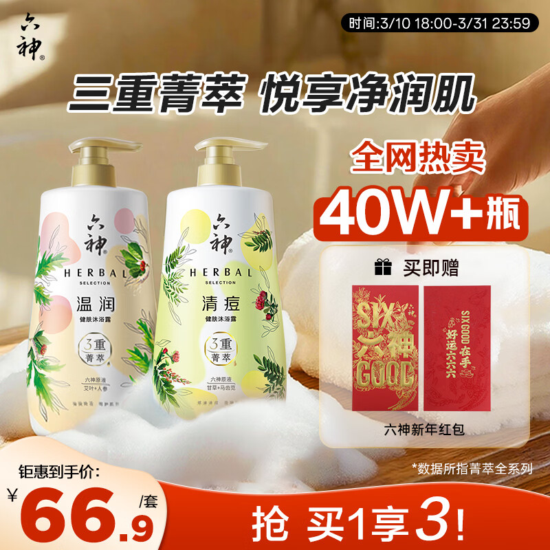 ���ڲ���������ݼ��������ԡ¶750ml+ݼ���嶻��ԡ¶750ml �������� �����⻬ 66.9Ԫ