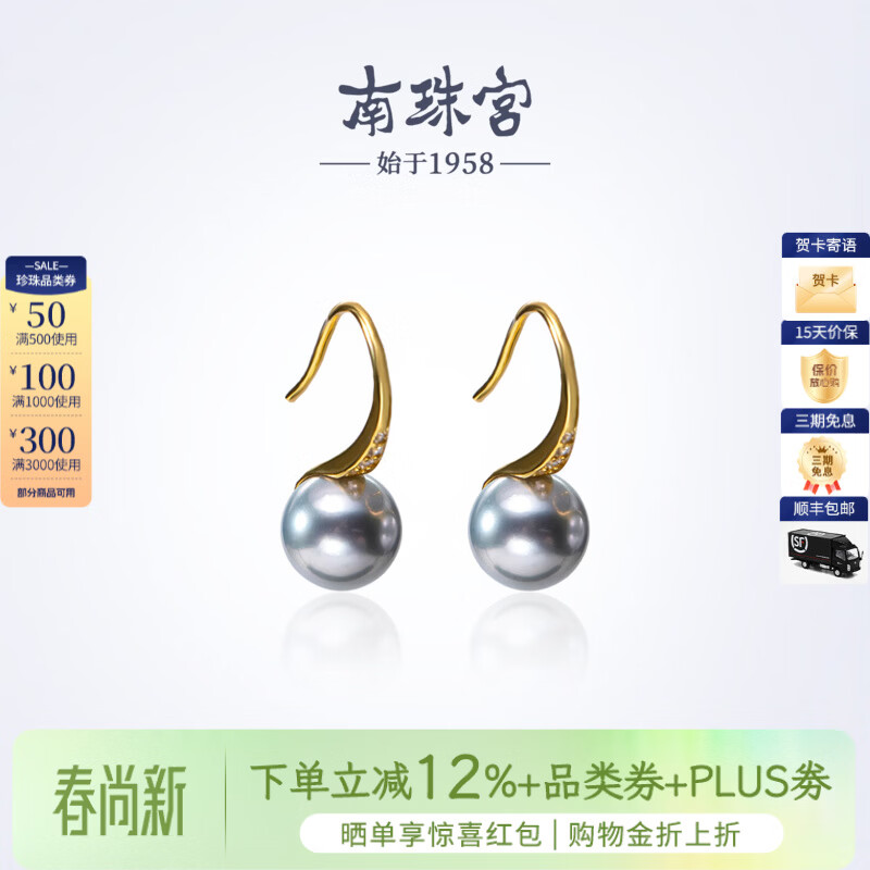 南珠宫絮光925银海水珍珠耳环强光圆形真多麻珍珠耳钩高级感生日礼物 银色款 8.0-8.5mm