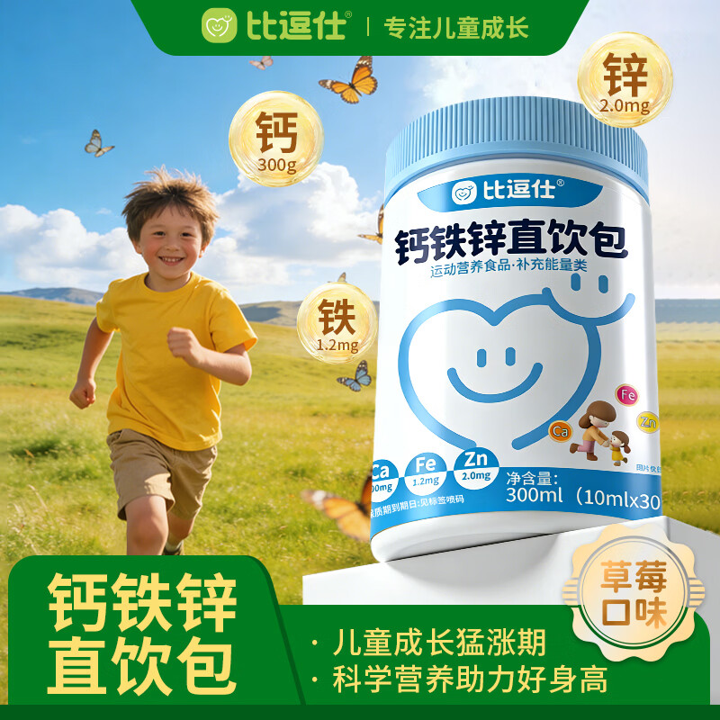 比逗仕钙铁锌直饮包300ml*1瓶儿童运动营养食品独立包装