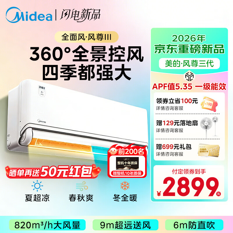 ���� �������� ��1.5ƥ �һ� KFR-35GW/MXC3 2209.15Ԫ