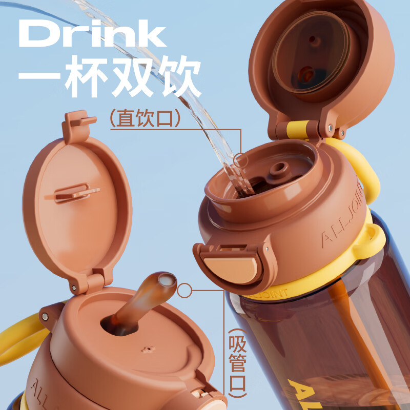 ALL-JOINT优仅跃动活力吸管杯2026新款双饮女生高颜值学生便携Tritan水杯子 跃动夏日活力黑 770ml 1只