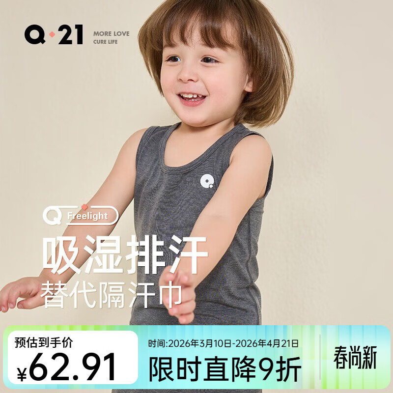 Q21儿童背心男童女童宝宝抑菌排汗无袖上衣内穿A类夏季薄款吊带 奶冻蓝上衣 90