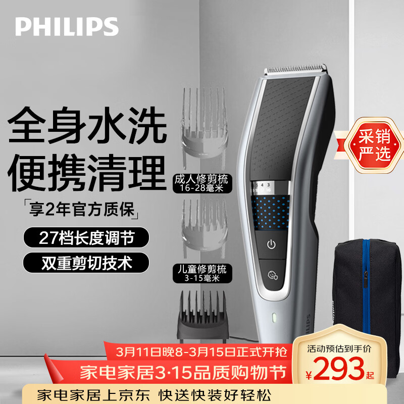 �����ֵ綯���������˶�ͯ���Ƽ���ͷ��ˮϴ���õ�����27���ɵ� �������������������Ϲ����� HC5690 232.56Ԫ(������)