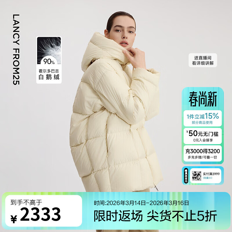 朗姿【云感泡芙】朗姿Basic衣橱霍尔多巴吉90白鹅绒羽绒服保暖面包服 蛋黄白色 S