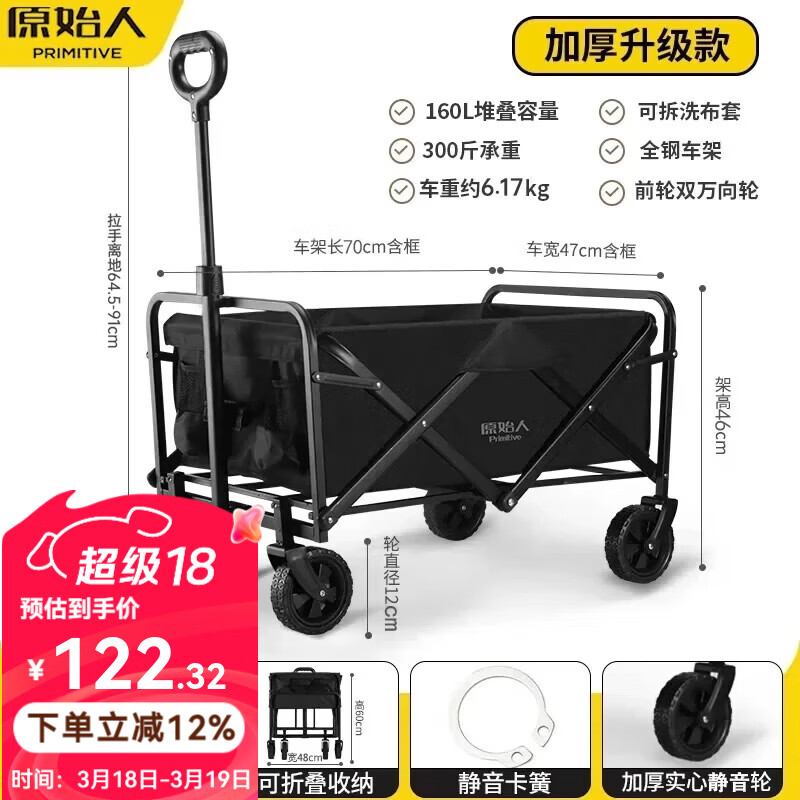 原始人（The Primitive）露营推车营地拖车户外折叠超大野营手拉车遛娃小推车野餐车桌板 160L 升级款曜黑【静音万向轮+加粗全钢车架】