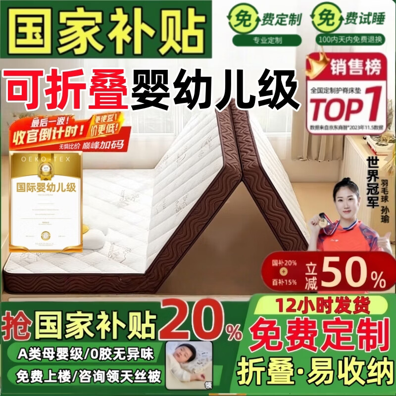 能见度德国VISIBL 榻榻米专用床垫定制定做 可三折叠任意尺寸打地铺椰棕 七代防螨云朵白·6cm【双金原生椰棕】 【定制专拍】（婴幼儿可用）（德国VISIBL护脊专利）