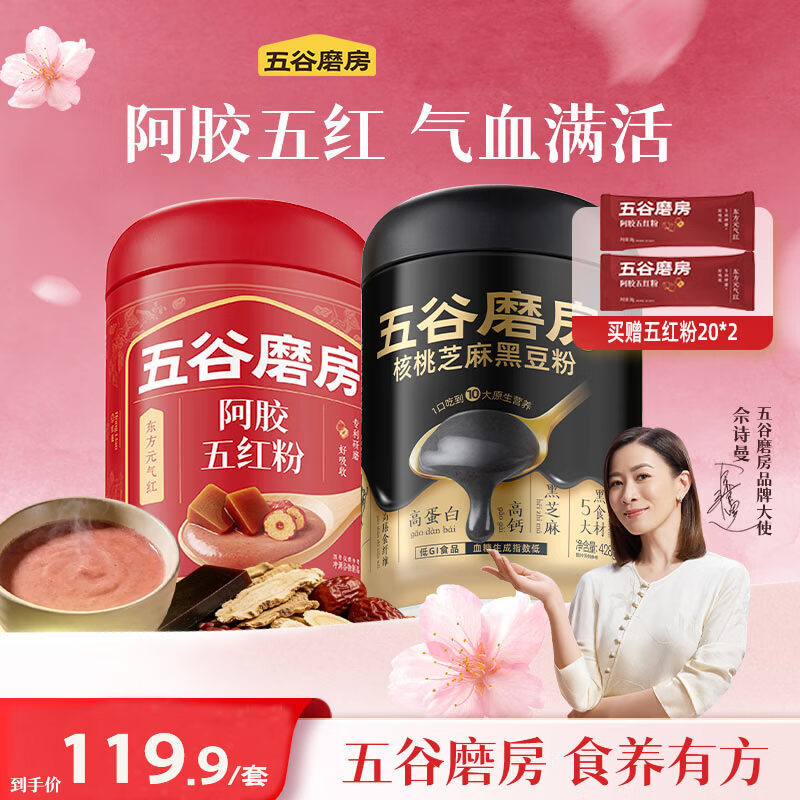 ���ڲ��������ĥ����������ڡ�����֥��ڶ��۰�������Ӫ������ ����֥��ڶ���428g+��������546g 319.2Ԫ��4��(��79.8Ԫ/��)