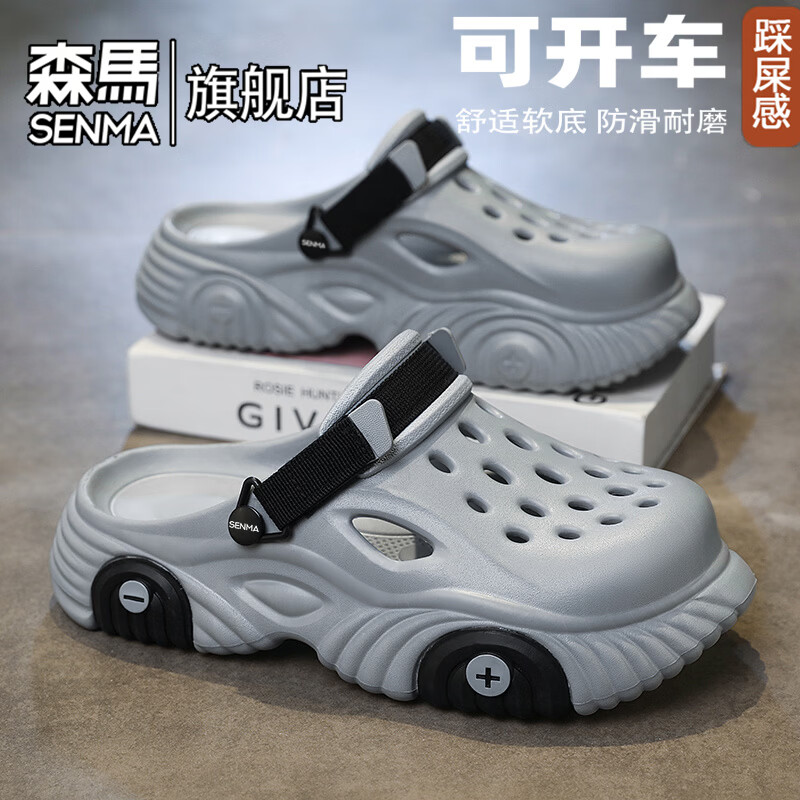 森馬洞洞鞋男款夏季2026新款外穿软底防滑踩屎感凉拖男士运动沙滩凉鞋 灰色【基础款】 36-37 【现货秒发】