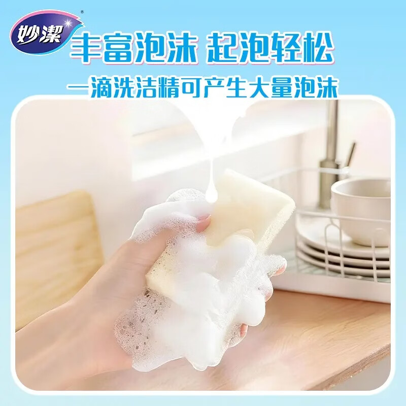 妙洁日抛空气绵百洁布 带手柄一次性洗碗洗杯子懒人清洁神器 【赠手柄】1包共26片