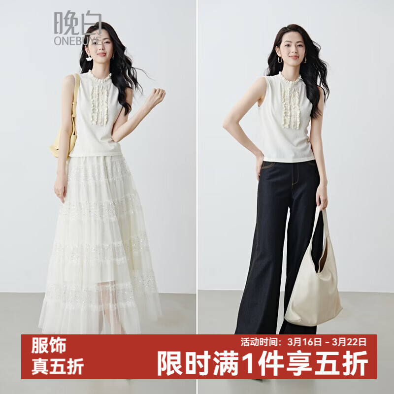 晚白2026年春款时尚温柔米杏色立体花边领叠穿神器舒适弹力针织背心女 米杏色 S