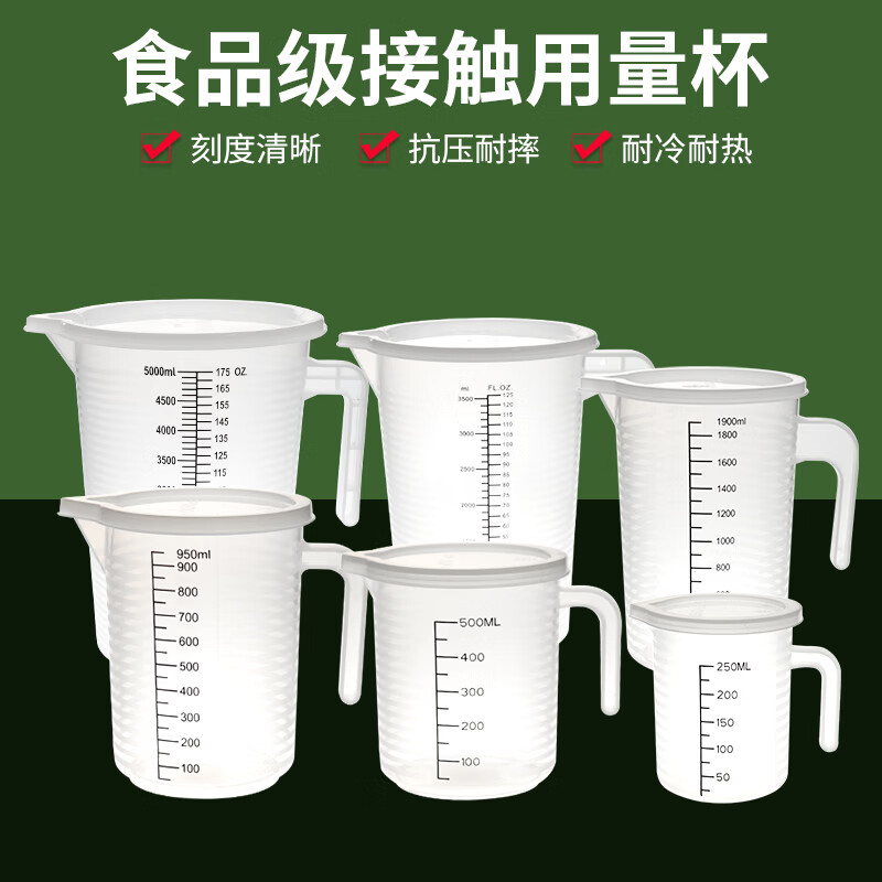 益兴豪量杯加厚带刻度计量食品级PP塑料耐高温烘培1000/250/200大容量筒 1000ml【带盖条纹量杯】黑刻度
