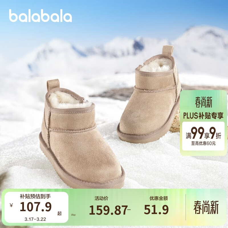 巴拉巴拉童鞋儿童雪地靴男女童短靴冬靴子加厚加绒棉靴防滑低帮保暖