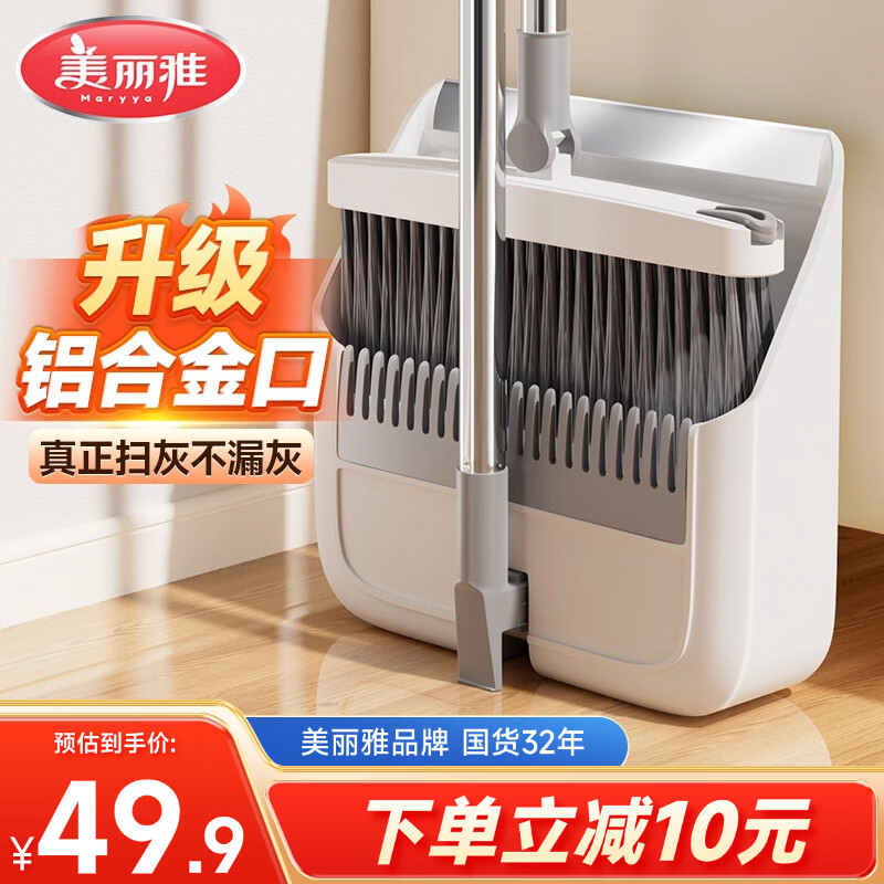 美丽雅扫把簸箕组合磁吸家用笤帚扫水扫地神器二件套装扫帚垃圾铲