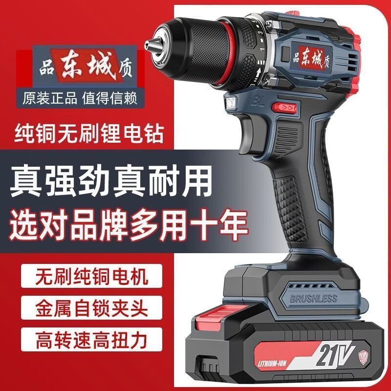 东城电钻冲击钻三合一家用大功率锂电钻充电多功能冲击钻电动手枪钻 旗舰款一机二电一充+钻头礼包