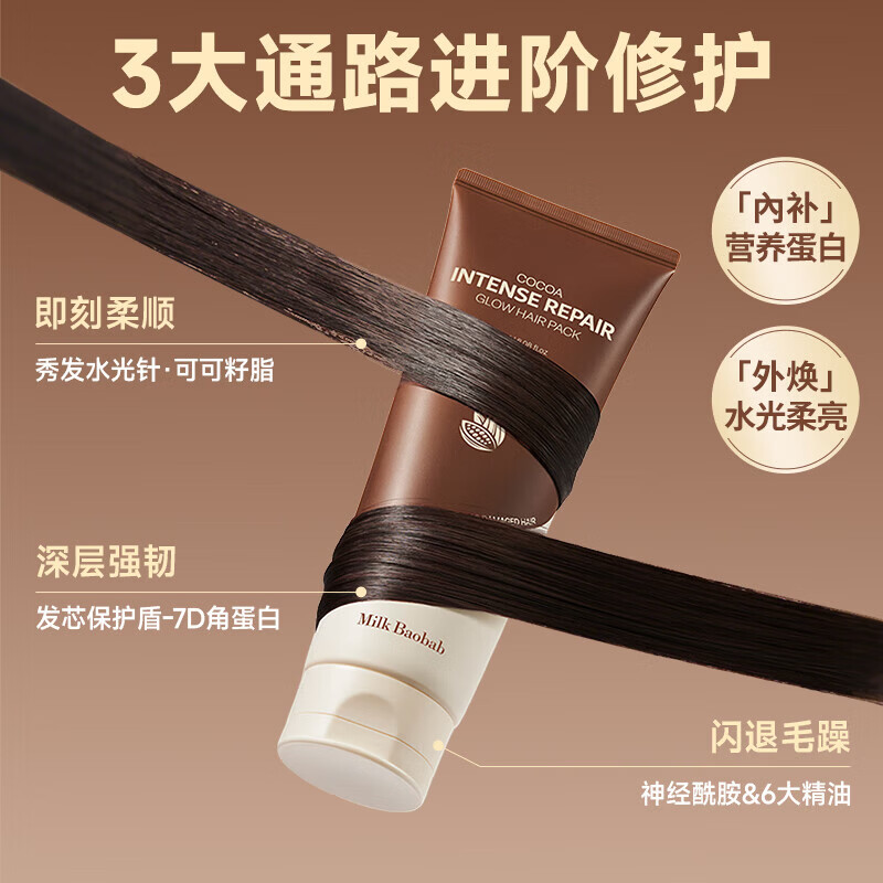 迷珂宝（MILK BAOBAB）洗发水女士韩国进口温和清洁保湿蓬松柔顺留香香氛罗勒花园洗发露 【精致养护套装】罗勒洗发水500ml+发膜180ml