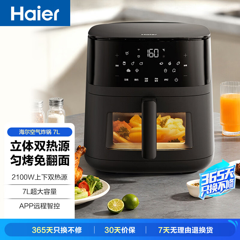 海尔空气炸锅家用多功能 双热源 可视电子触控 大容量全金属内腔 APP远程智控 7L 智家APP操控HSAF-EV703BU1 