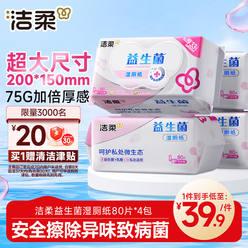 ����ʪ��ֽ������80��*4�� ���ʪ��ֽֽ���������ֽʪ���ɳ�����Ͱ16.91Ԫ