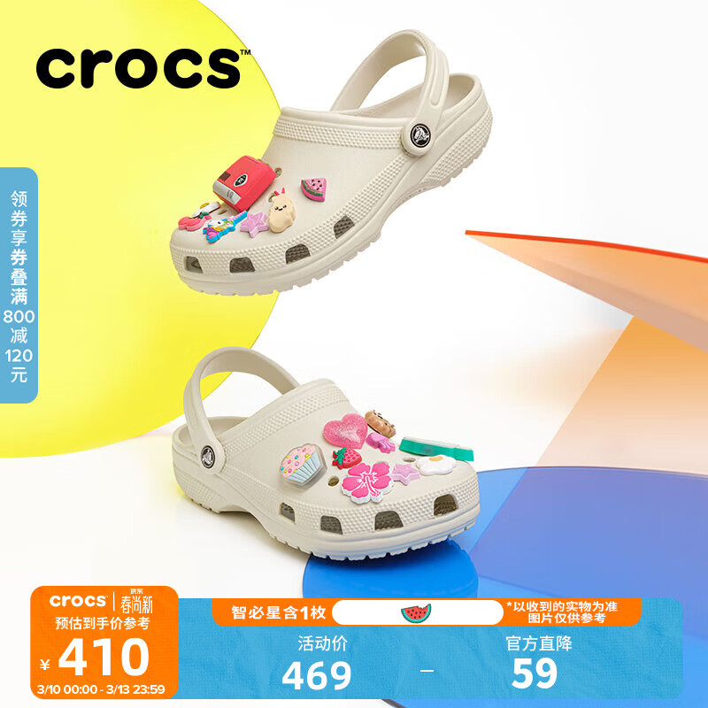 CROCS卡骆驰檀健次同款经典洞洞鞋男鞋一脚蹬沙滩鞋拖鞋|10001 骨白色-2Y2(含智必星) 37 /38(230mm)