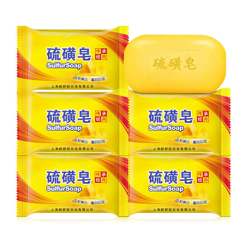 欧舒妃硫磺皂香皂沐浴露后背长痘液体皂沐浴香皂洗脸洗澡肥皂 硫磺除螨皂*6块*75g