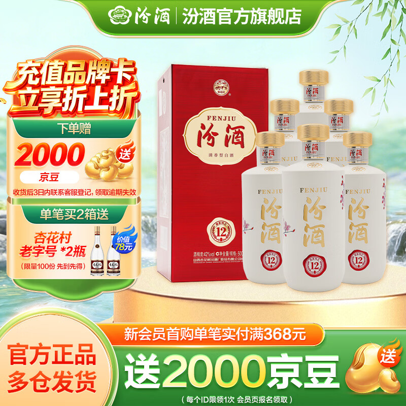 fenjiu/�ھ� ����12 53�� ������ 500ml 6ƿ 861Ԫ