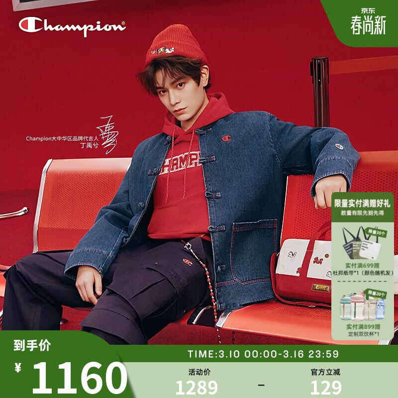 Champion丁禹兮同款马年系列冠军牛仔外套25冬季中国风新年盘扣 深蓝色 L