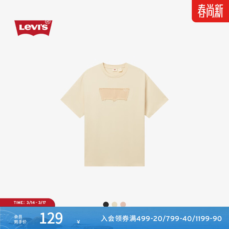 Levi's李维斯情侣同款男士经典品牌LOGO休闲简约纯棉短袖T恤 浅褐色 004IS-0001 XL