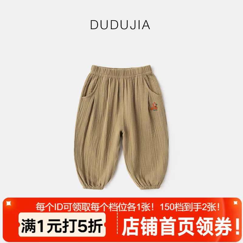 嘟嘟家儿童纯棉长裤男童物理防蚊裤女童舒适透气裤子宝宝百搭束脚裤春装 卡其色 90