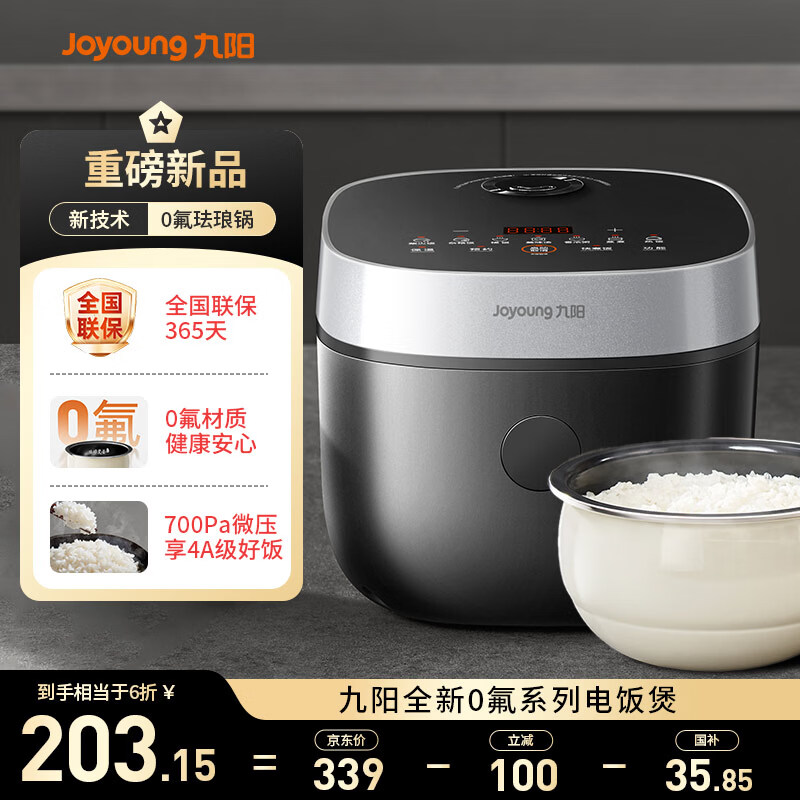 九阳（Joyoung）0氟系列珐琅瓷釜3-4升电饭煲 4~6人家用0特氟龙电饭锅微压35分钟快煮多功能预约柴火饭杂粮饭 曜石黑 4L 40NF02【0氟珐琅瓷釜】