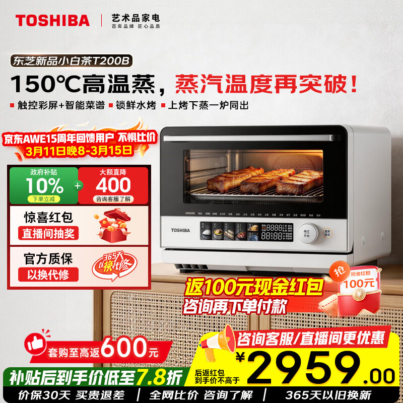 ��֥��TOSHIBA��T200BС�ײ�Air���ٷ��콢�꡿΢����һ�������΢��¯ˮ��¯���������ը�ĺ�һ��Ƶ ������ 23L ER-T200BW 3199.4Ԫ(������)