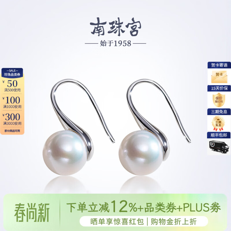 南珠宫流影925银淡水珍珠耳环强光圆形耳钩轻奢生日礼物送女友 银色款 10.0-11.0mm