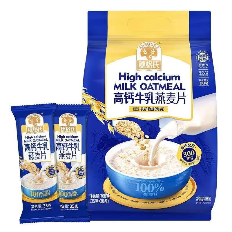 穗格氏高钙牛乳燕麦片700g 营养学生早餐独立包装即食牛奶麦片谷物代餐