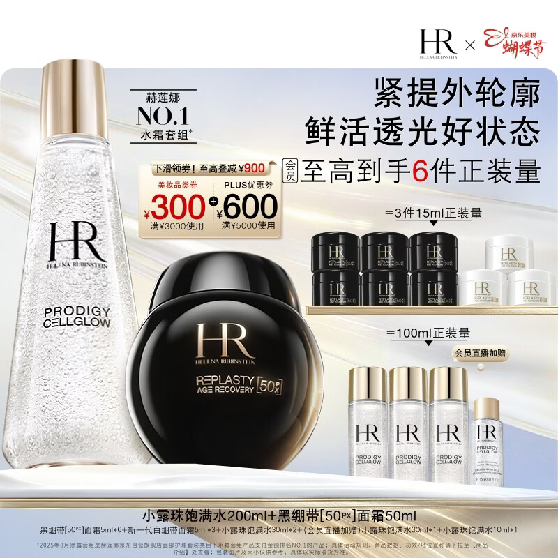 ������HR�ڱ�����˪+С¶�龫����ʪ����Ʒ��ױƷ����������Ů��