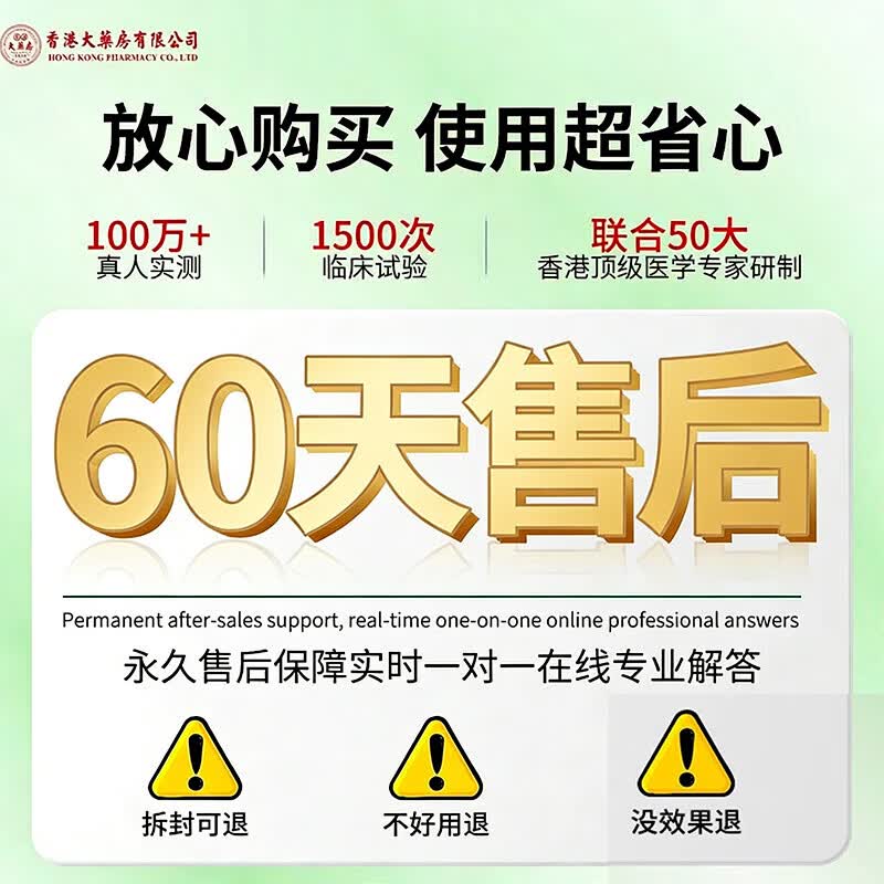 香港大药房真菌王草本皮肤膏全身可用痒私处手足护理温和旗舰 1瓶【单瓶体验】推荐周期装