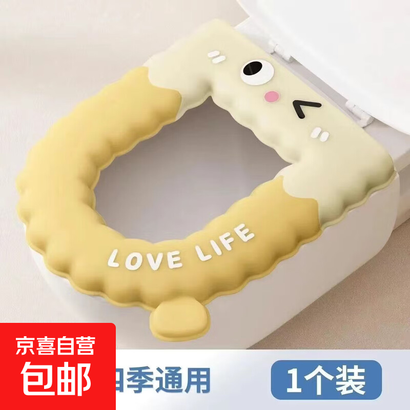 马桶垫冬季坐垫通用防水家用坐便垫厕所加厚免水洗 【一个装】加厚EVA-黄色奶油