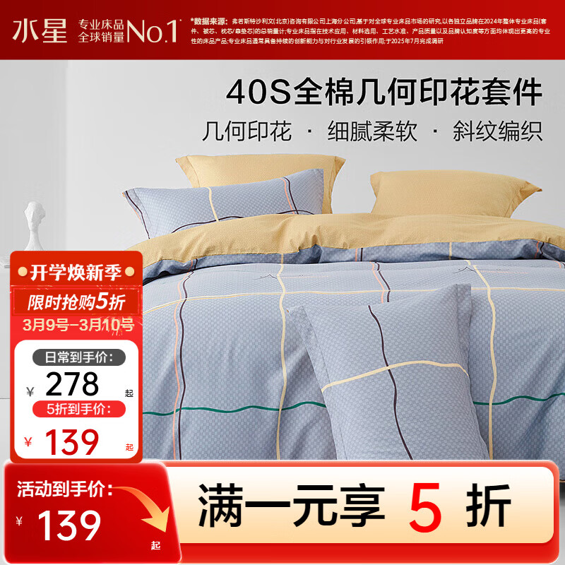 ˮ�Ǽҷĳ�Ʒ����˿Ʒ�� ȫ���ļ���/������ �����׼����Ż���&���� ������ϵ�С�-���� ������ 1.2�״�,����150*210cm��о 109Ԫ