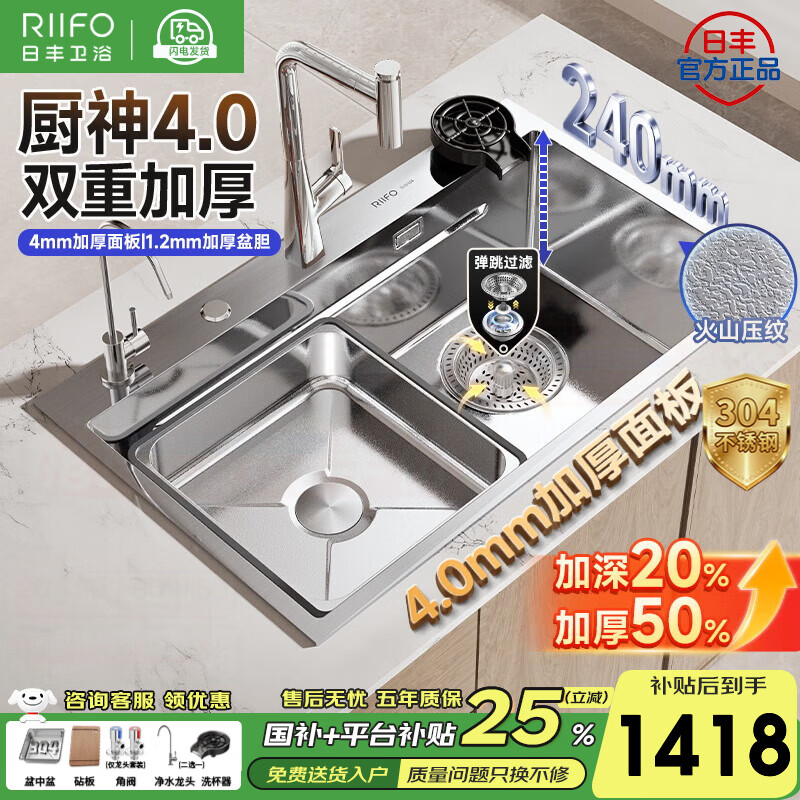日丰厨神火山压纹纳米水槽大单槽洗菜盆厨房水槽家用加厚304不锈钢 「双重加厚|弹跳过滤」76x46|亮银冰柱水|送304盆中盆