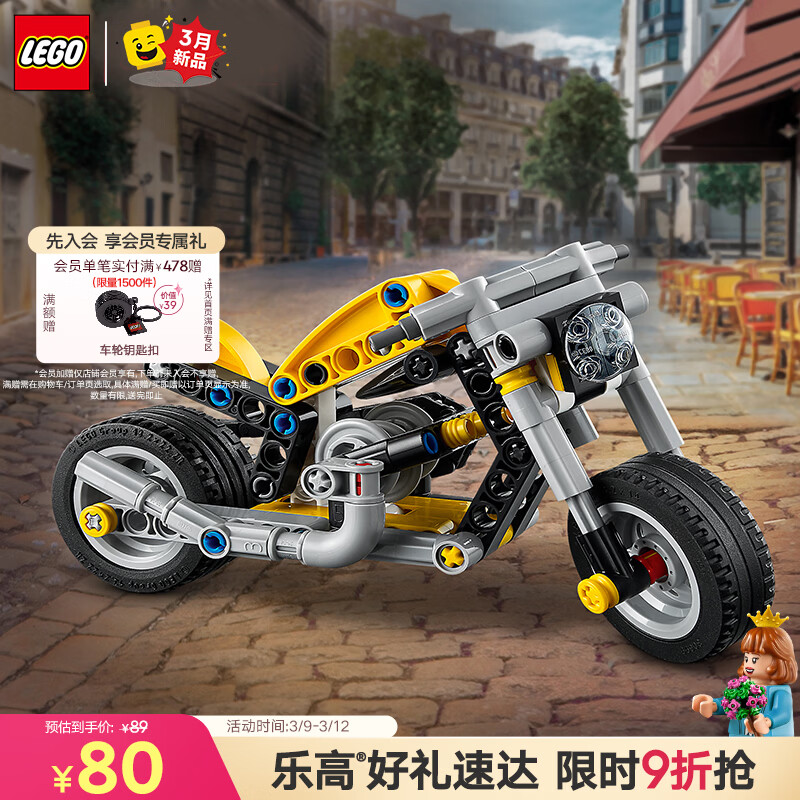 �ָߣ�LEGO�� ��ľƴװ��е��42225 ��ɫĦ�г��к���ͯ�����������ڼ� 80Ԫ