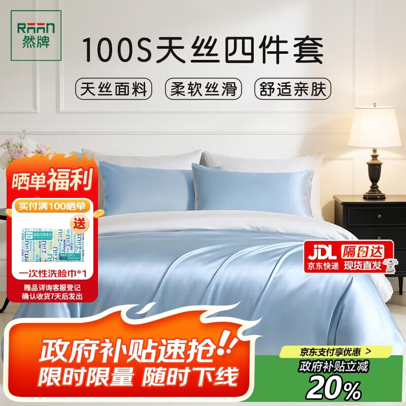 Ȼ��100%��������˿�ļ��� A��100֧��˿���챻�״��� ˫ƴ�� 1.5�״� 349.5Ԫ