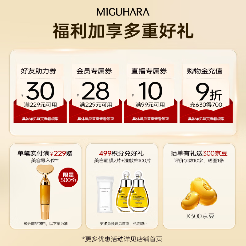 咪咕哈啦（MIGUHARA）面霜烟酰胺祛斑美白淡化黑色素去黄提亮肤色补水保湿滋润护肤50ml 美白淡斑提亮面霜50ml