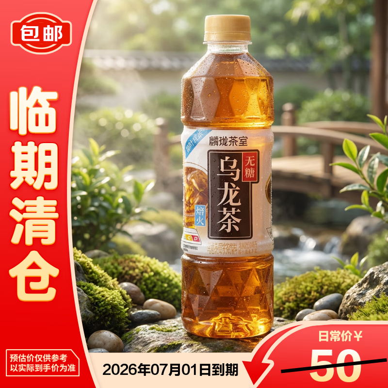 ������ң�LIN-LONG TEA HOUSE��������500ml*15ƿ��������֡� 29.9Ԫ