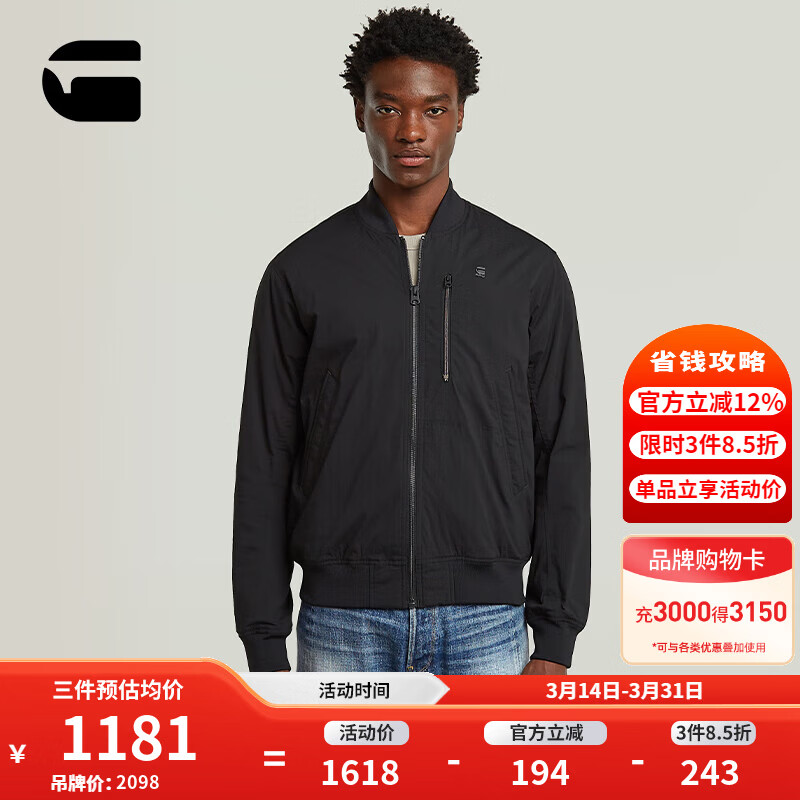 G-STAR RAW25秋季新款科技保暖飞行员夹克防泼水外套防风户外休闲上衣D25508 深黑色 L