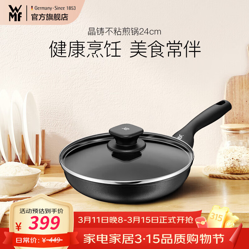 WMF���ڱ�������ճ�����峴��ͨ��¯�������װ��ѡ ������ճ�������װ 24cm 199.5Ԫ