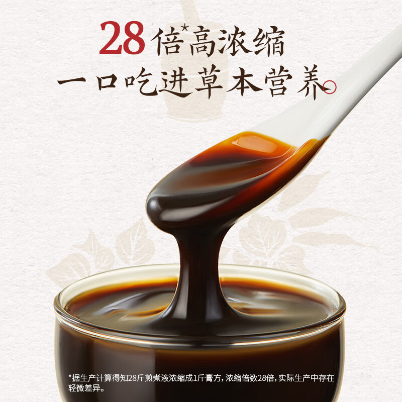 方回春堂【礼盒】阿胶八珍四物膏四物汤黄芪党参玫瑰花女养生膏阿胶膏送礼 阿胶四物膏 160g*1盒