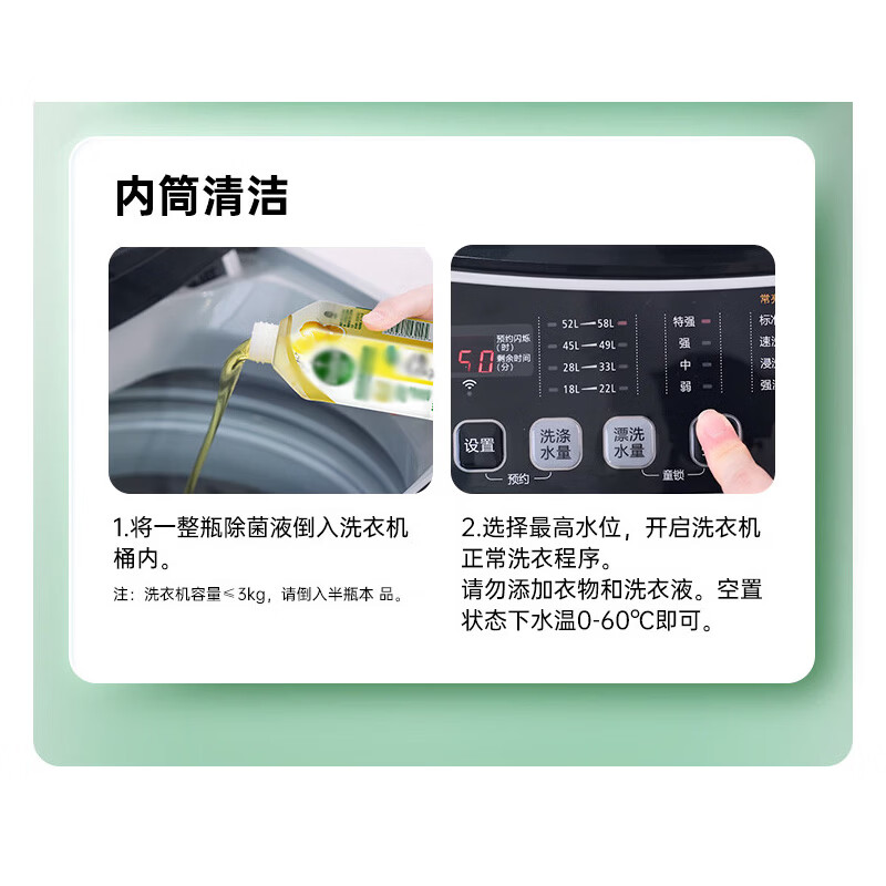 洗衣机清洁剂柠檬松木混合香型滚筒波轮洗衣机清洁剂深度去垢杀菌 【链接9】柠檬+松木香型 2瓶装 除垢杀菌
