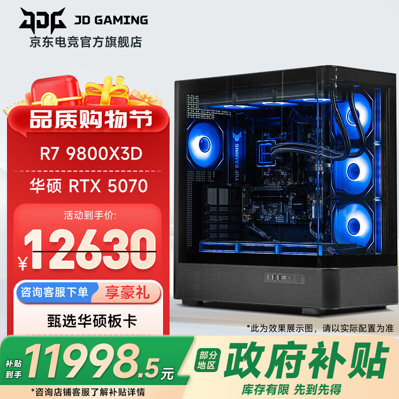��˶AMD R7 9800X3D����̨ʽ����RTX5080 5070Ti�Կ�ֱ���羺�����Ⱦ��װ��������DIY����WJ11C R7 9800X3D/��˶RTX5070ح���� 11998.5Ԫ