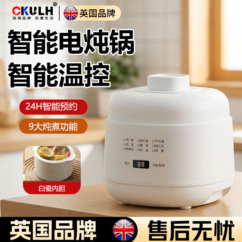 CKULH英国电炖锅宝宝煮粥锅婴儿辅食锅bb煲汤燕窝家用陶瓷电炖盅隔水炖 陶白 1.2L