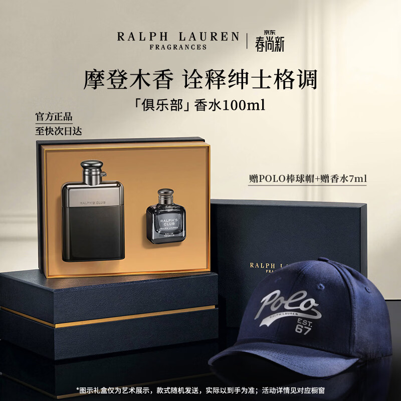 RALPH LAUREN 拉夫劳伦俱乐部男士香水100ml馥奇木质香调生日礼物送男友